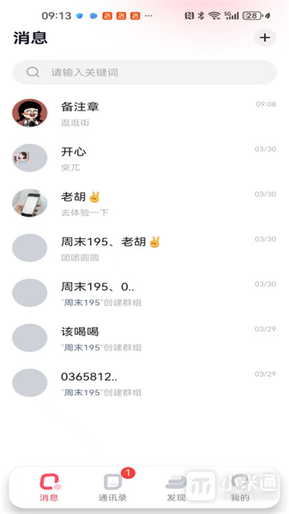 观涛云信app0