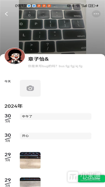 观涛云信app2