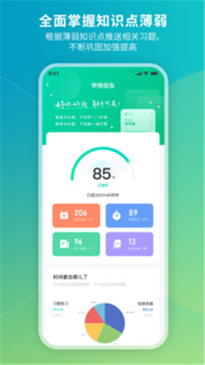 牛顿学堂app下载2