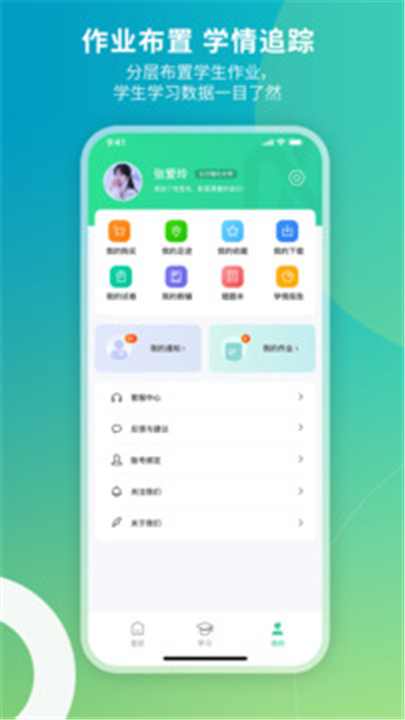 牛顿学堂app下载4