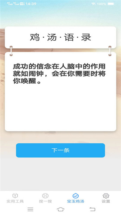 宝玉工具箱app2