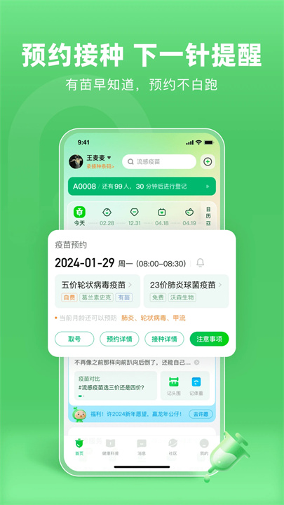 小豆苗app0