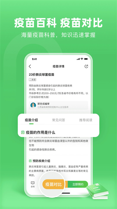 小豆苗app1