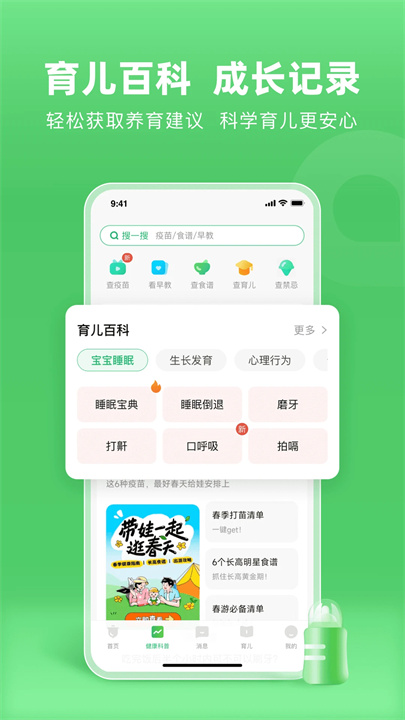 小豆苗app2