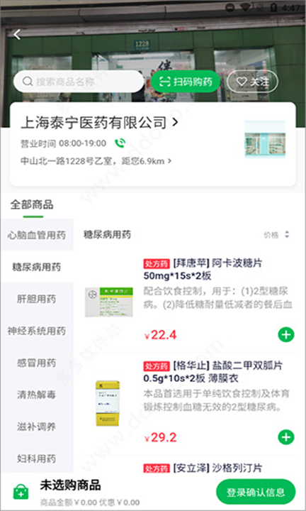 荷叶健康app下载4