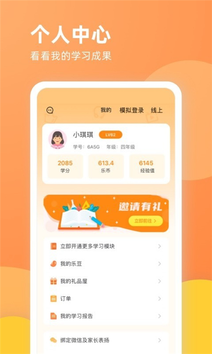 乐学一百app软件下载3