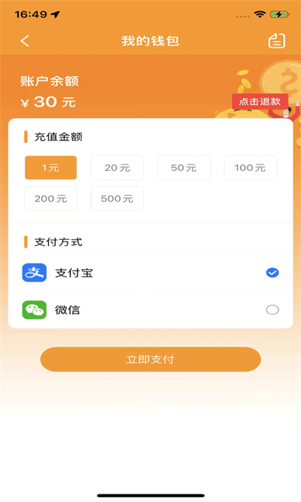 郴州公交通app下载2