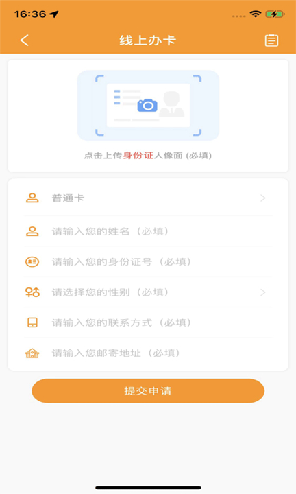 郴州公交通app下载3