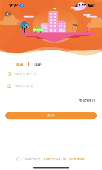 郴州公交通app下载4