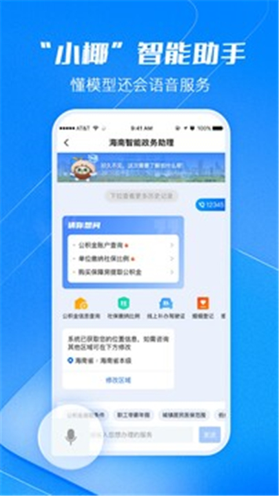 海易办app2