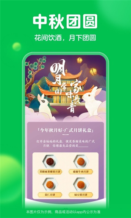 叮咚买菜下载app0