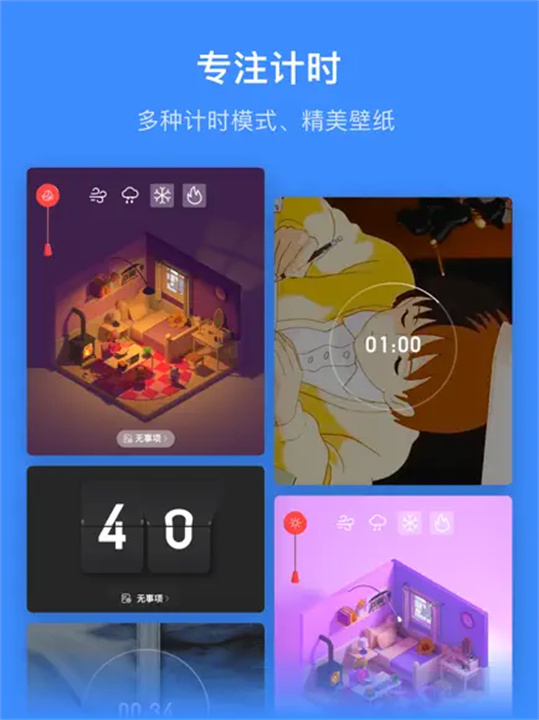 飞鱼计划APP2