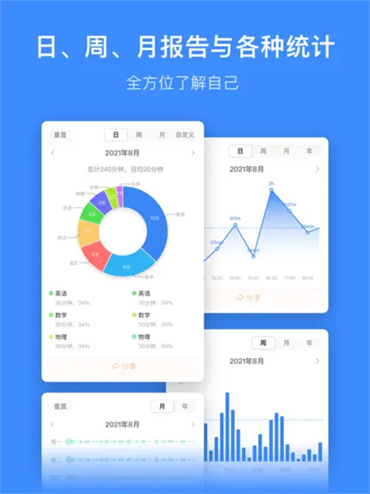 飞鱼计划APP4