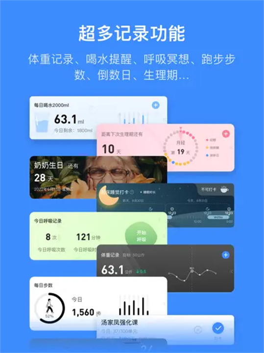 飞鱼计划APP5