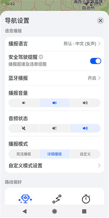 花瓣地图app1