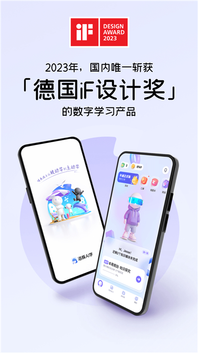 海豚ai学下载1