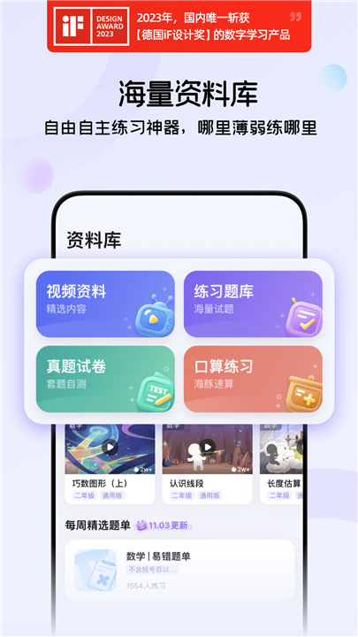 海豚ai学下载2