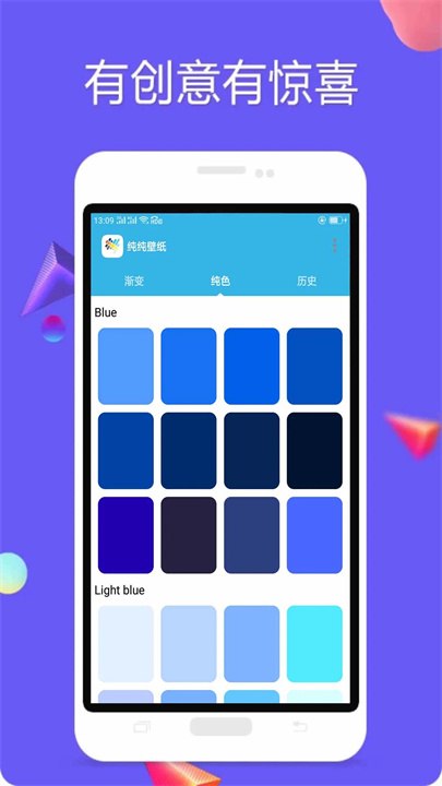 纯色壁纸app0