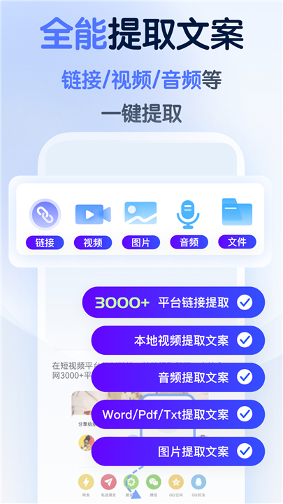 龙猫水印大师app2