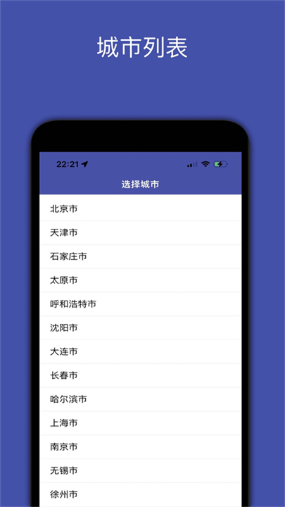 全国地铁app0