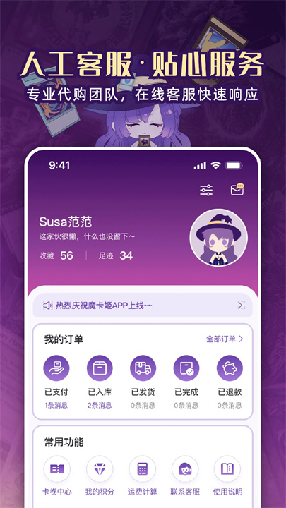 魔卡姬app2