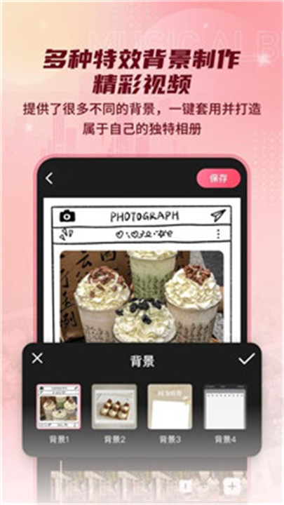 印象电子音乐相册app1