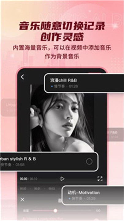 印象电子音乐相册app2