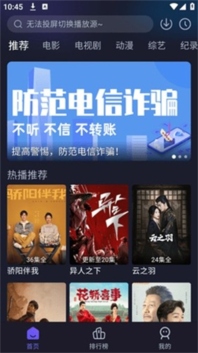 即刻追剧app下载4