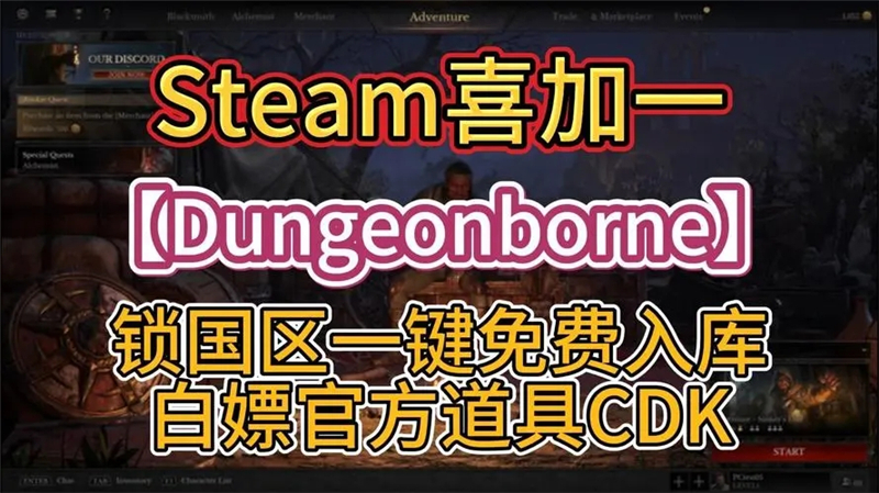 dungeonborneٷCDKôȡ