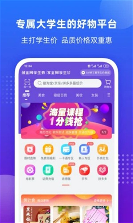 掌上大学app下载安装1