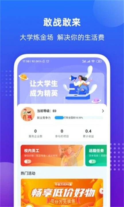 掌上大学app下载安装2