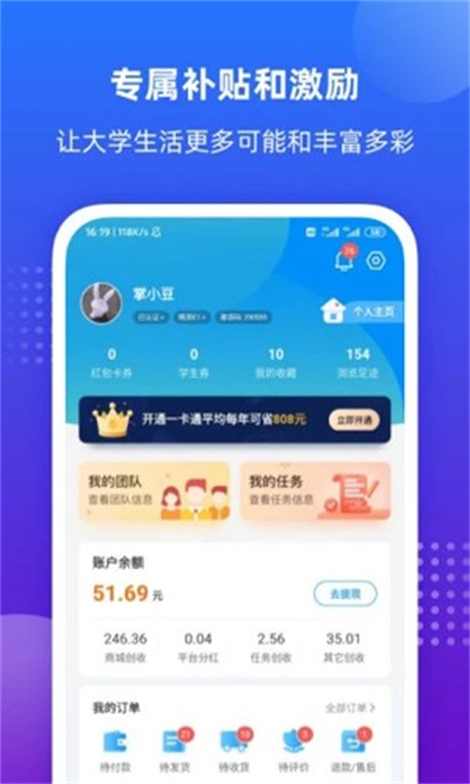 掌上大学app下载安装4