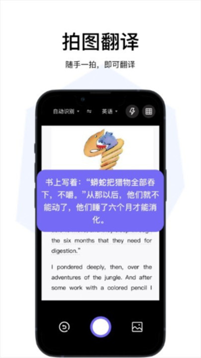 云杰翻译app手机版1