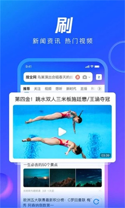 QQ浏览器下载手机版1