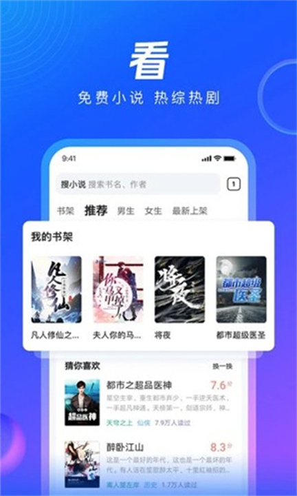 QQ浏览器下载手机版3