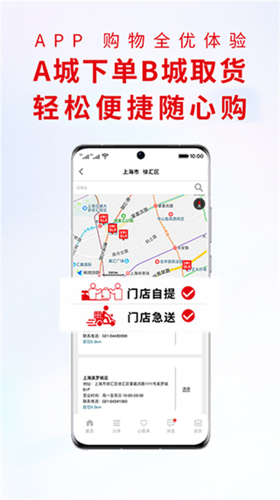 掌上优衣库APP3