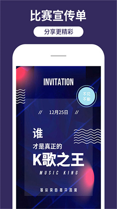 海报制作工厂app安卓版1