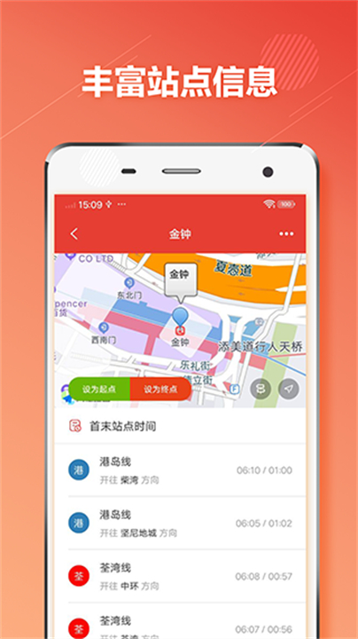 香港地铁app3