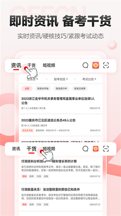 中公网校app1