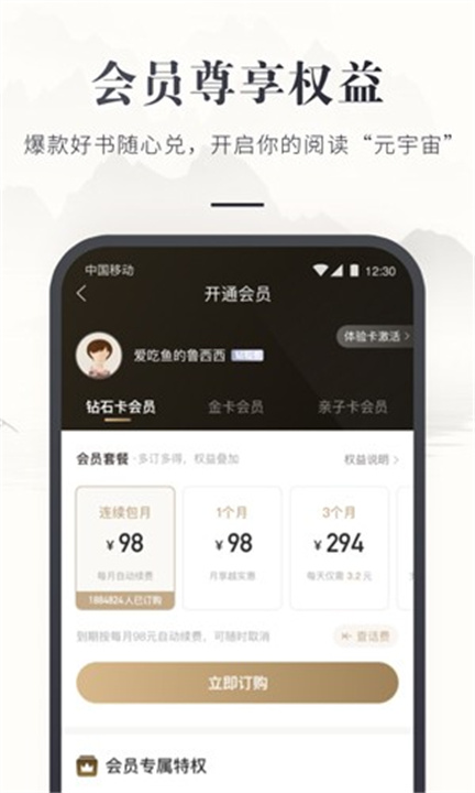 咪咕云书店下载app0