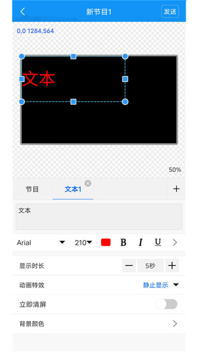 屏掌控0