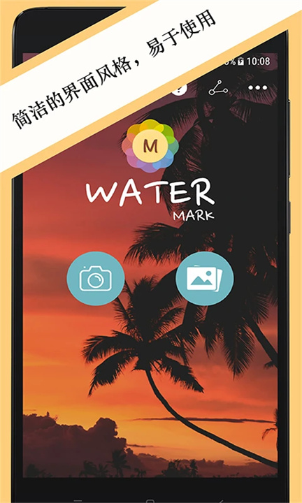 照片水印App3