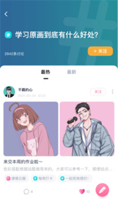 中教互联app下载3