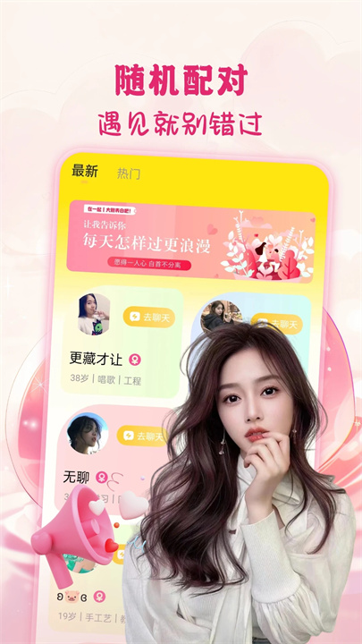 心意聊app0