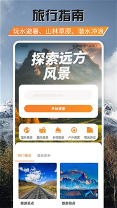 游吧通app官方版下载0