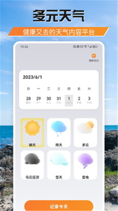 游吧通app官方版下载2