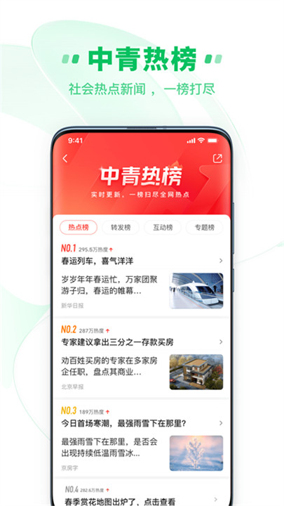 中青看点app1