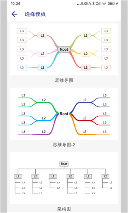 简约思维APP安卓版4