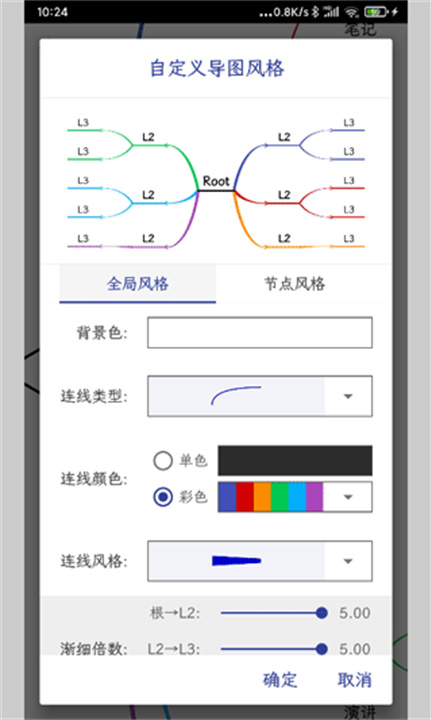 简约思维APP安卓版3