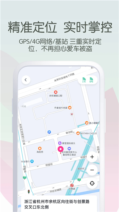 爱玛出行app下载3